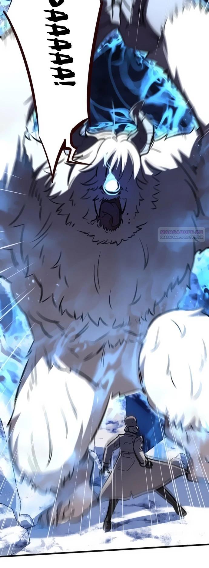 Манга Легендарный охотник снова стал молодым - Глава 28 Страница 22