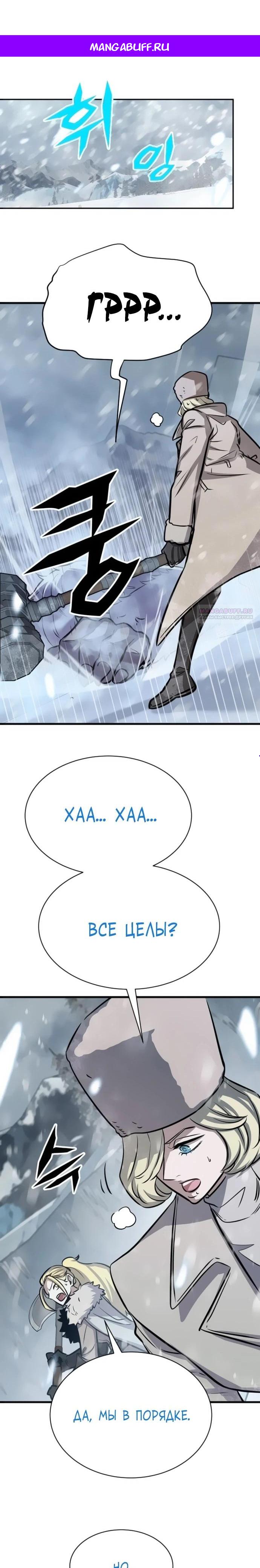 Манга Легендарный охотник снова стал молодым - Глава 28 Страница 1