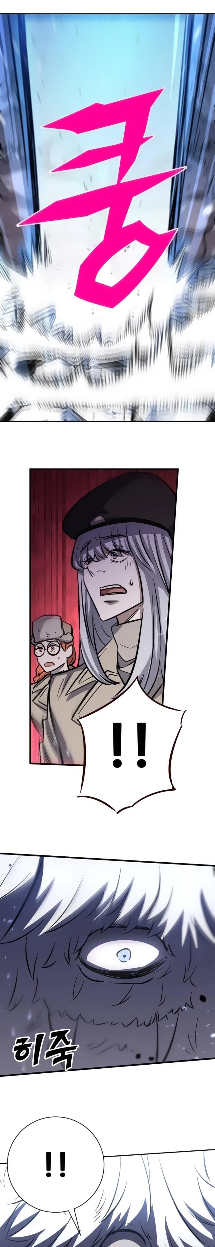 Манга Легендарный охотник снова стал молодым - Глава 28 Страница 23