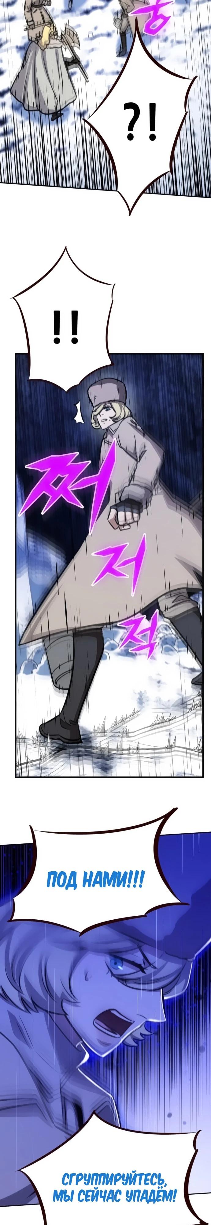 Манга Легендарный охотник снова стал молодым - Глава 28 Страница 17