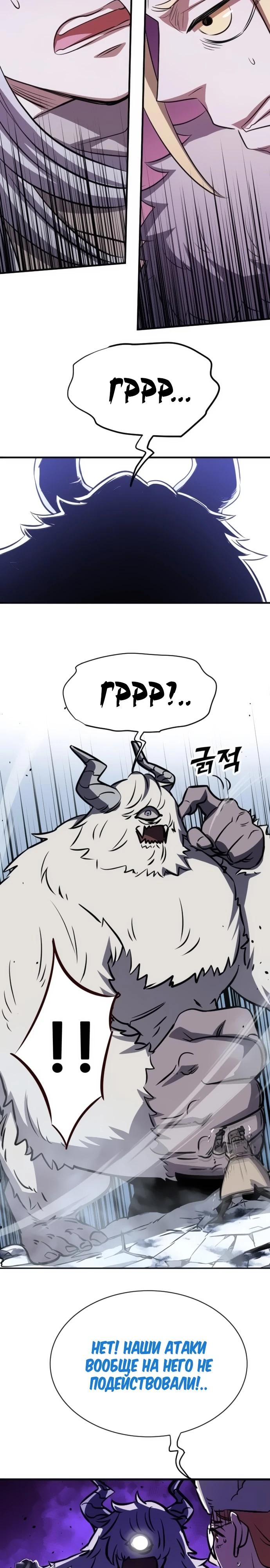 Манга Легендарный охотник снова стал молодым - Глава 28 Страница 28