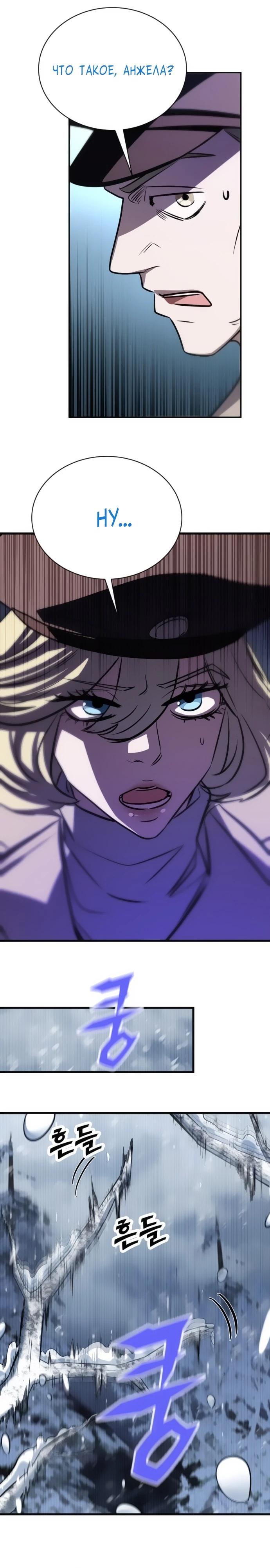 Манга Легендарный охотник снова стал молодым - Глава 29 Страница 29