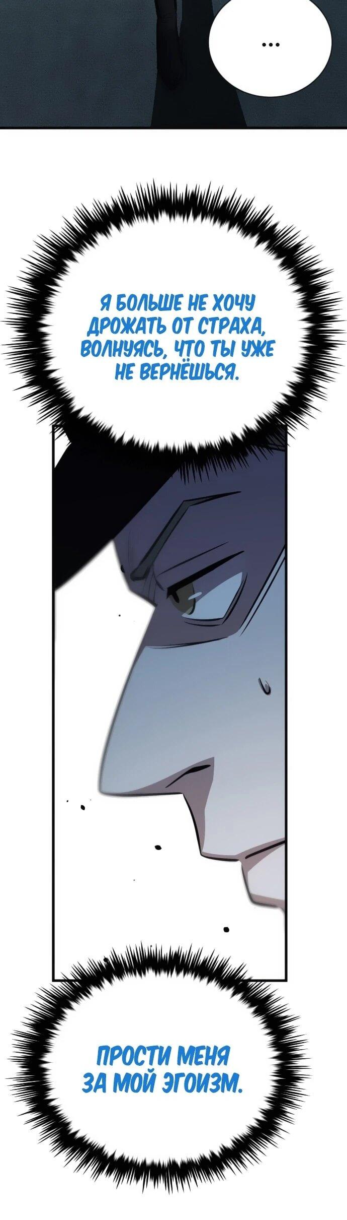 Манга Легендарный охотник снова стал молодым - Глава 30 Страница 30