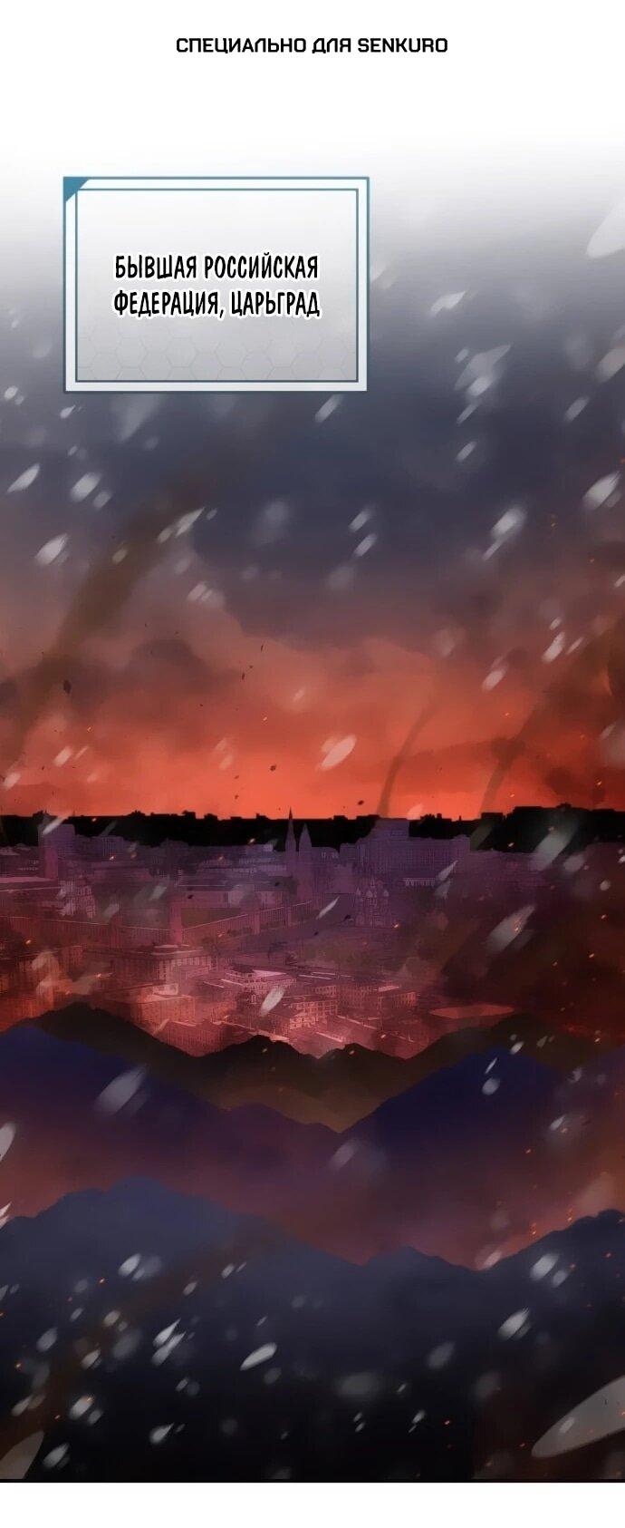 Манга Легендарный охотник снова стал молодым - Глава 30 Страница 1