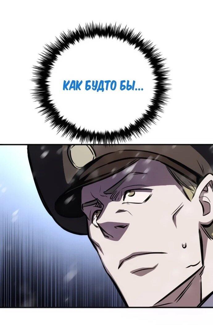 Манга Легендарный охотник снова стал молодым - Глава 30 Страница 71