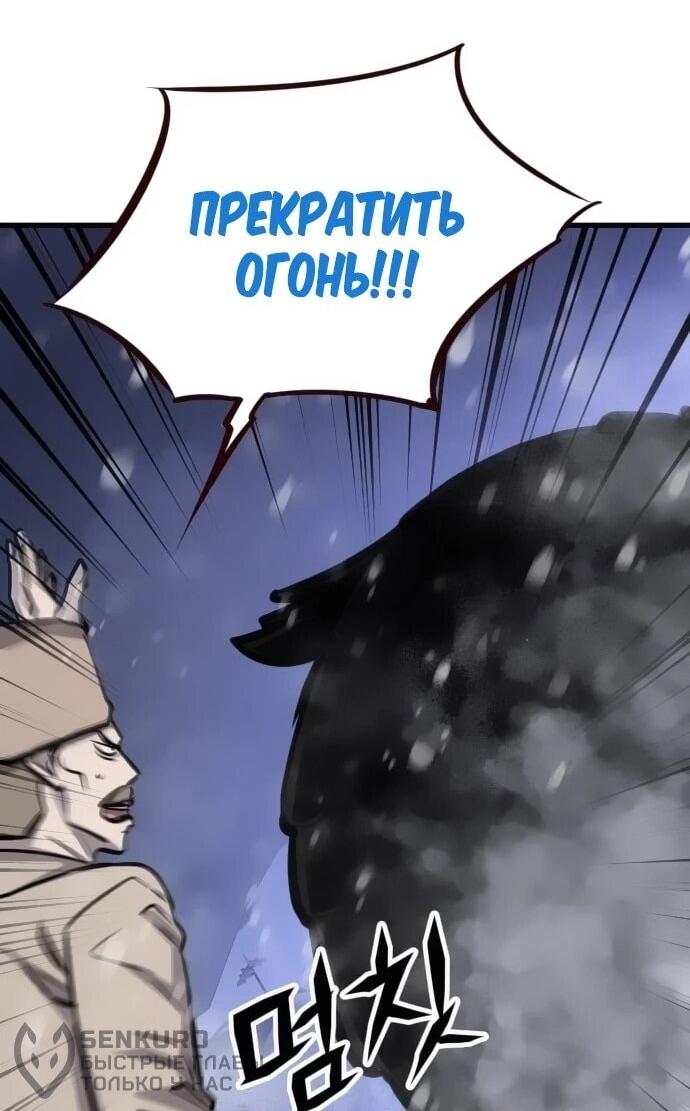 Манга Легендарный охотник снова стал молодым - Глава 30 Страница 46