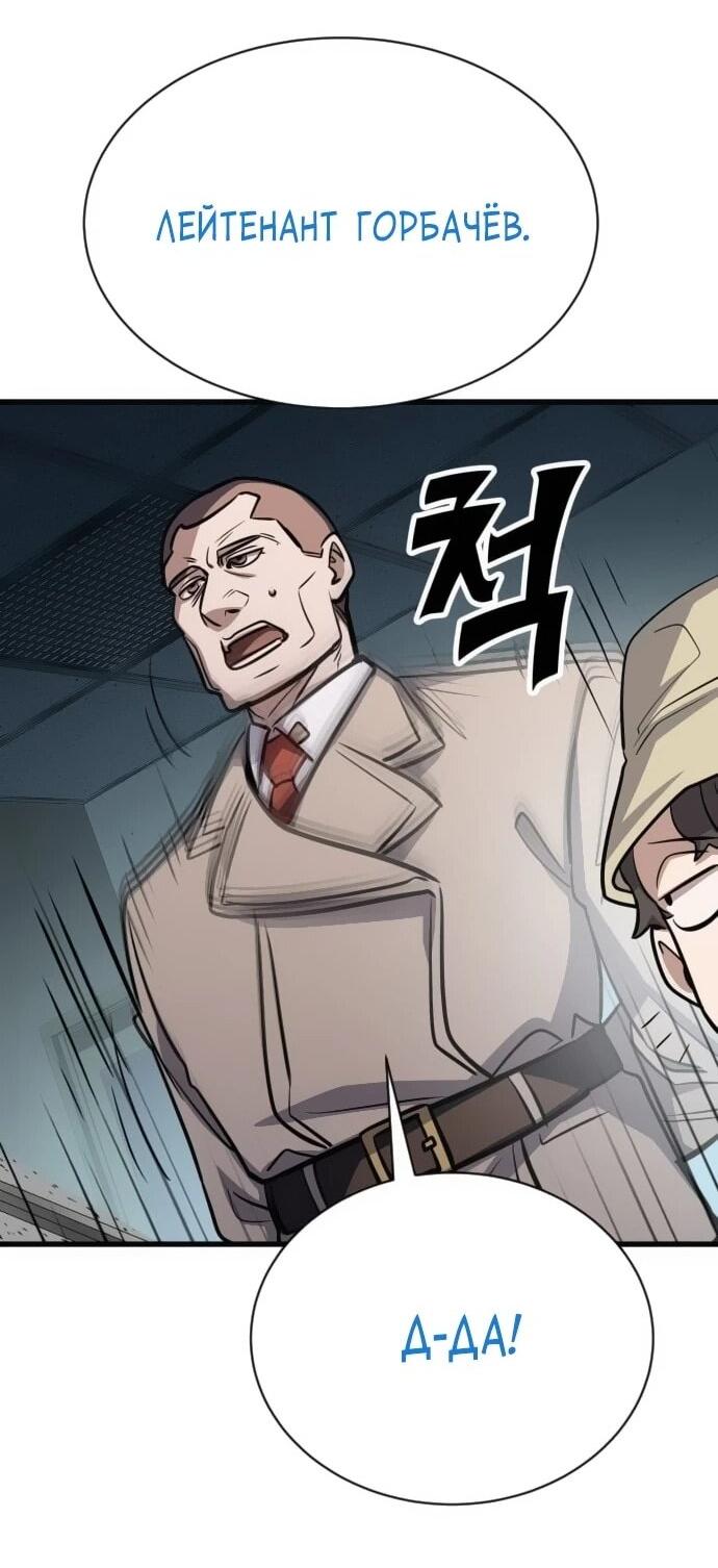 Манга Легендарный охотник снова стал молодым - Глава 30 Страница 21