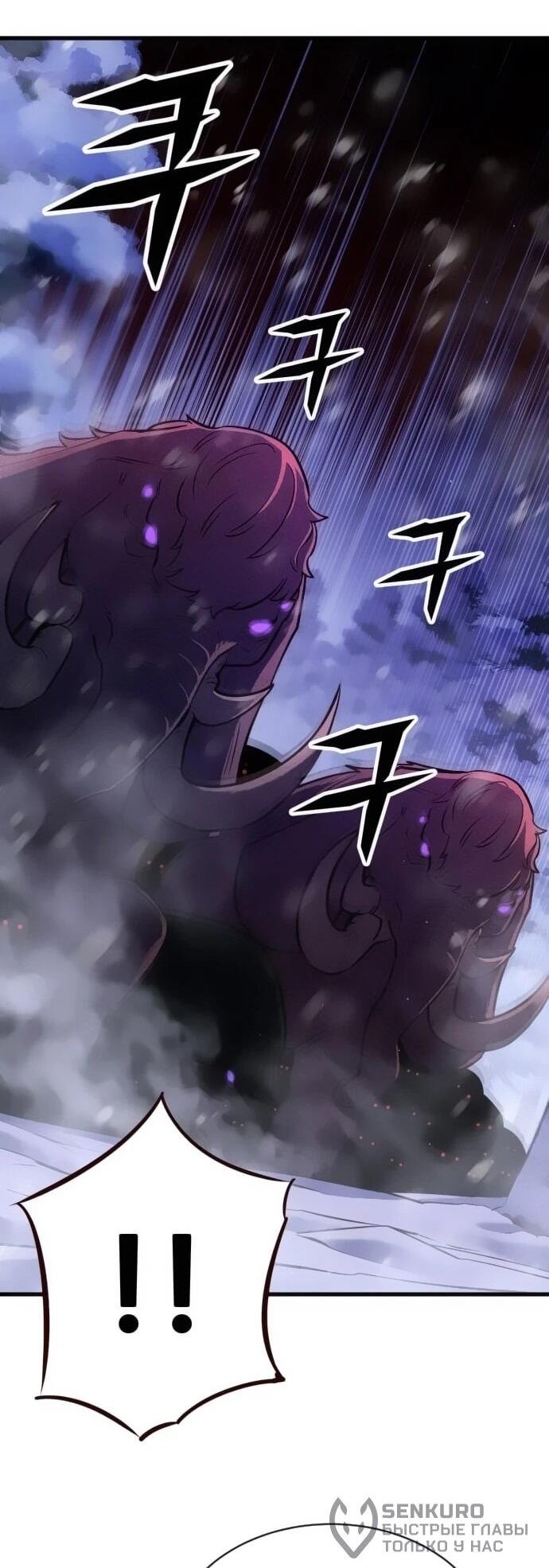 Манга Легендарный охотник снова стал молодым - Глава 30 Страница 67