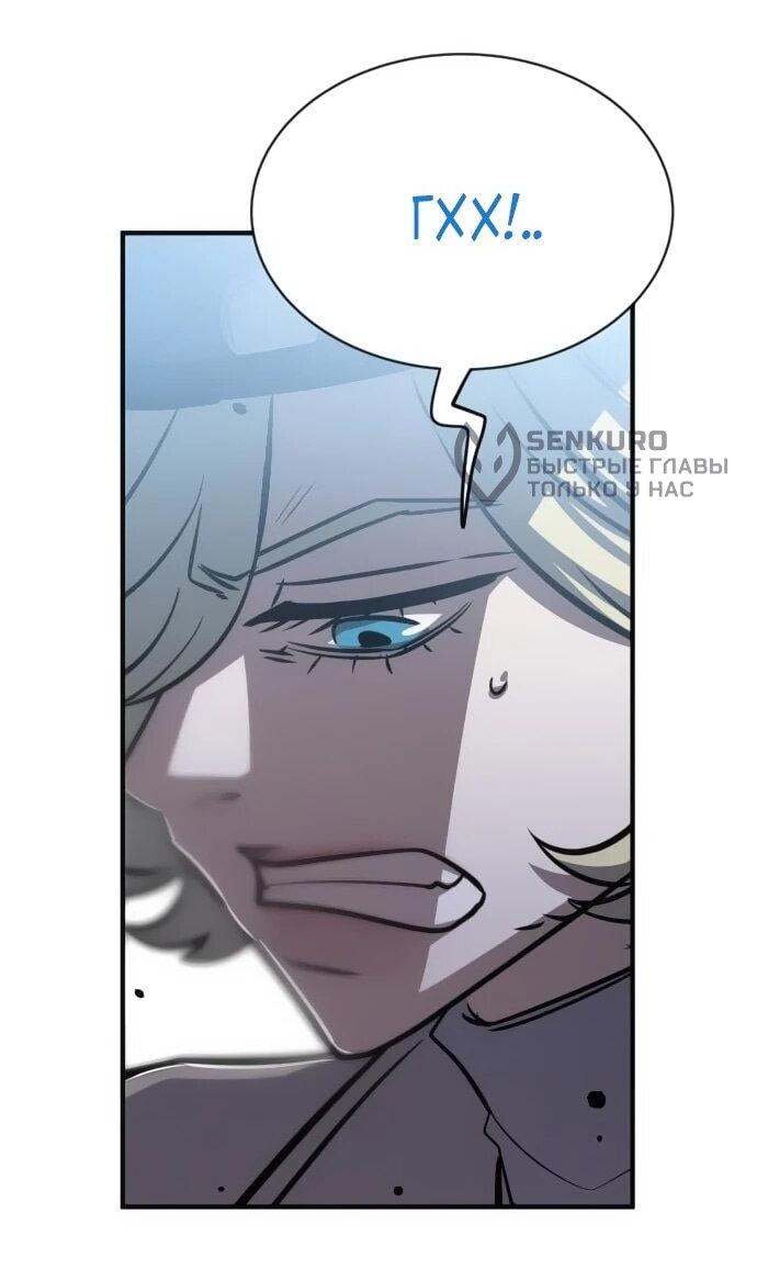 Манга Легендарный охотник снова стал молодым - Глава 30 Страница 28