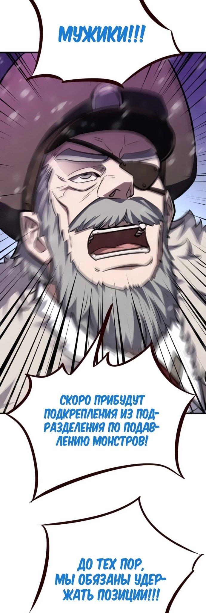 Манга Легендарный охотник снова стал молодым - Глава 30 Страница 13