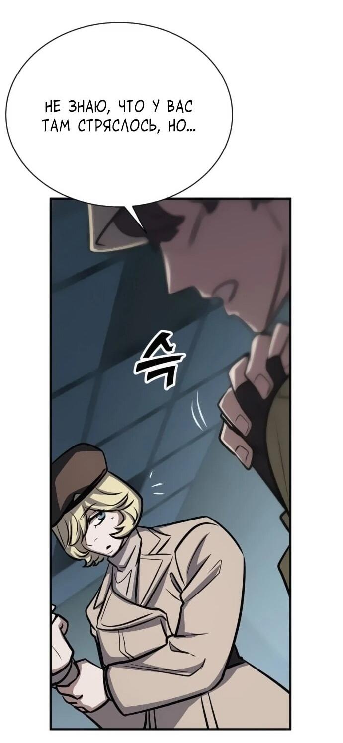 Манга Легендарный охотник снова стал молодым - Глава 30 Страница 36