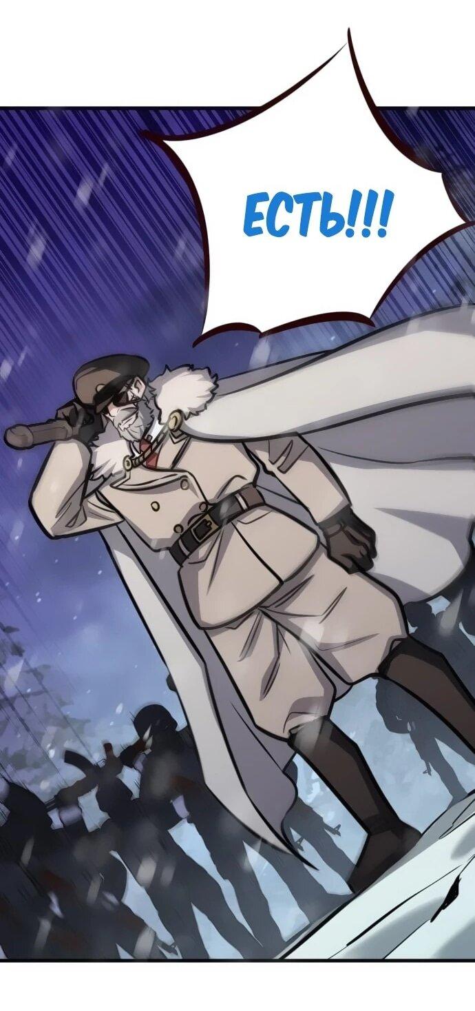 Манга Легендарный охотник снова стал молодым - Глава 30 Страница 16