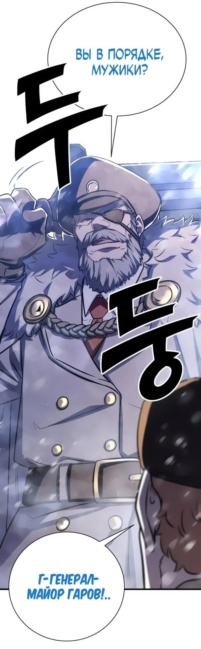 Манга Легендарный охотник снова стал молодым - Глава 30 Страница 11