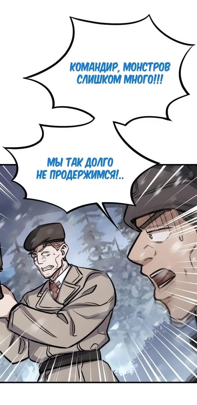 Манга Легендарный охотник снова стал молодым - Глава 30 Страница 3