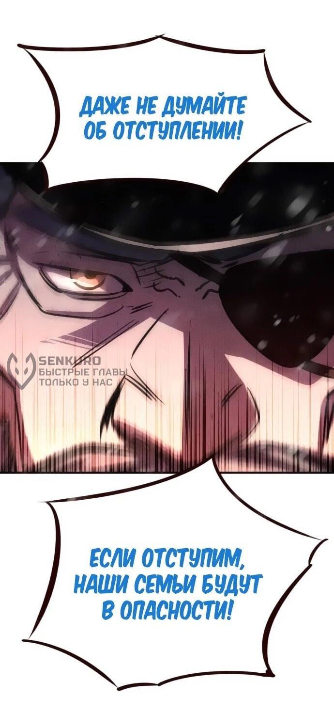 Манга Легендарный охотник снова стал молодым - Глава 30 Страница 15