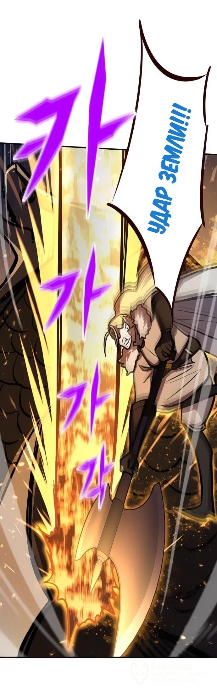 Манга Легендарный охотник снова стал молодым - Глава 30 Страница 59