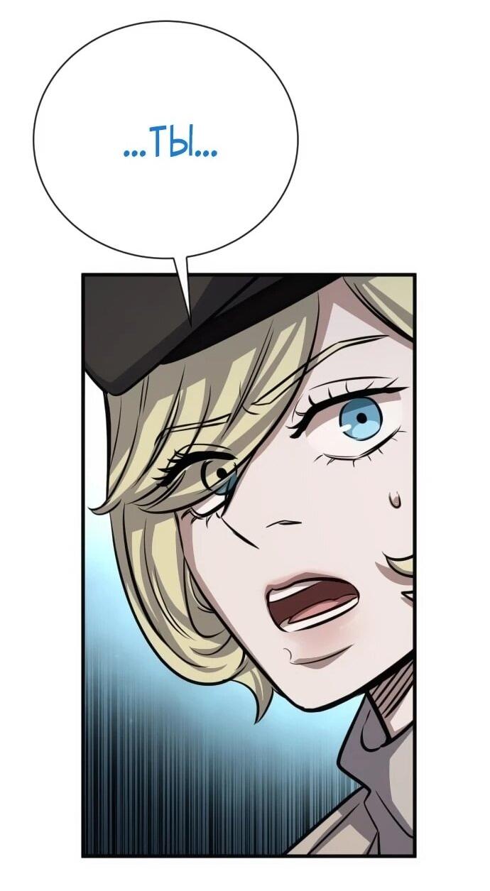 Манга Легендарный охотник снова стал молодым - Глава 30 Страница 38