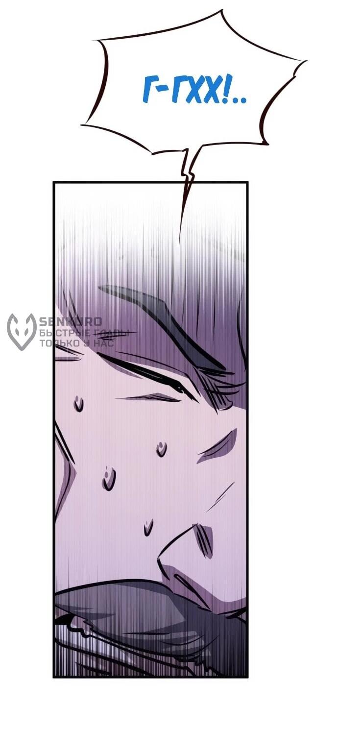 Манга Легендарный охотник снова стал молодым - Глава 30 Страница 55