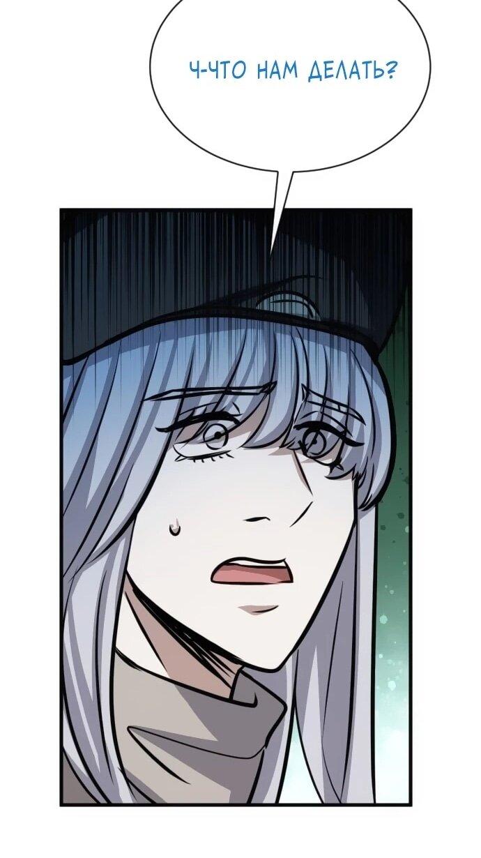 Манга Легендарный охотник снова стал молодым - Глава 30 Страница 68