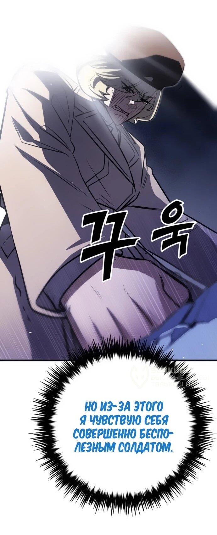 Манга Легендарный охотник снова стал молодым - Глава 30 Страница 32