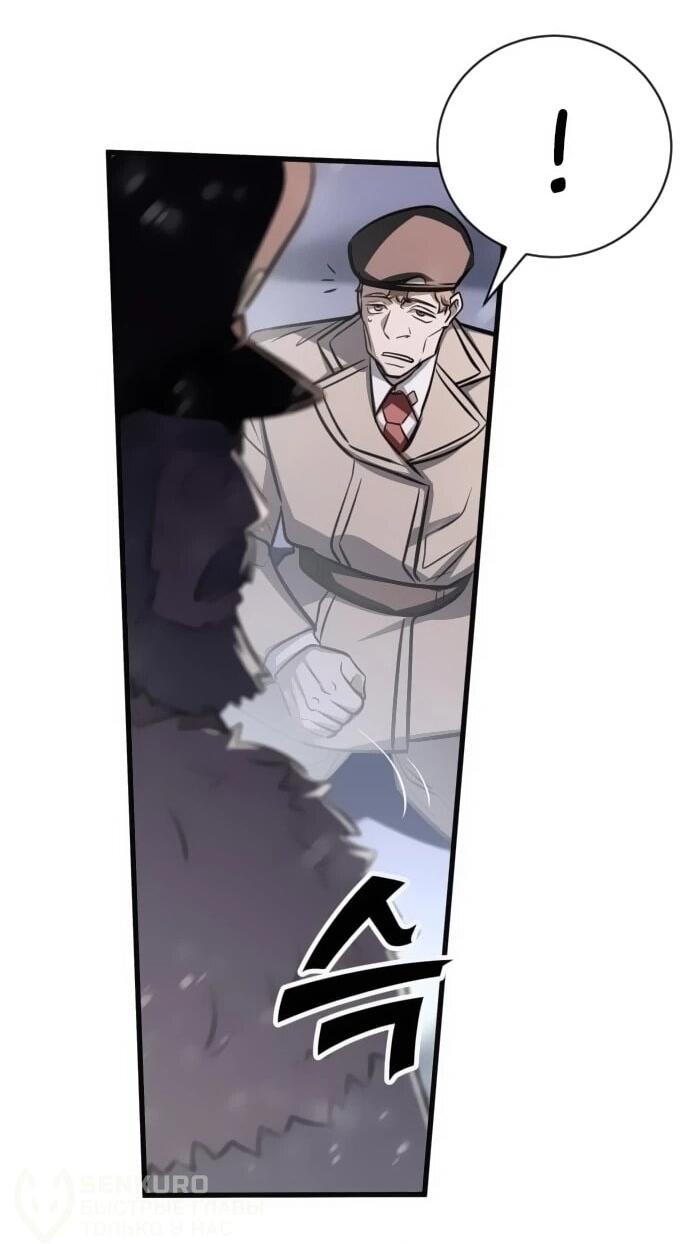 Манга Легендарный охотник снова стал молодым - Глава 30 Страница 10