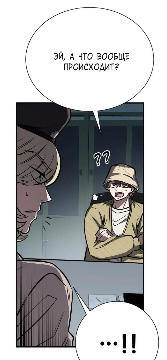 Манга Легендарный охотник снова стал молодым - Глава 30 Страница 34