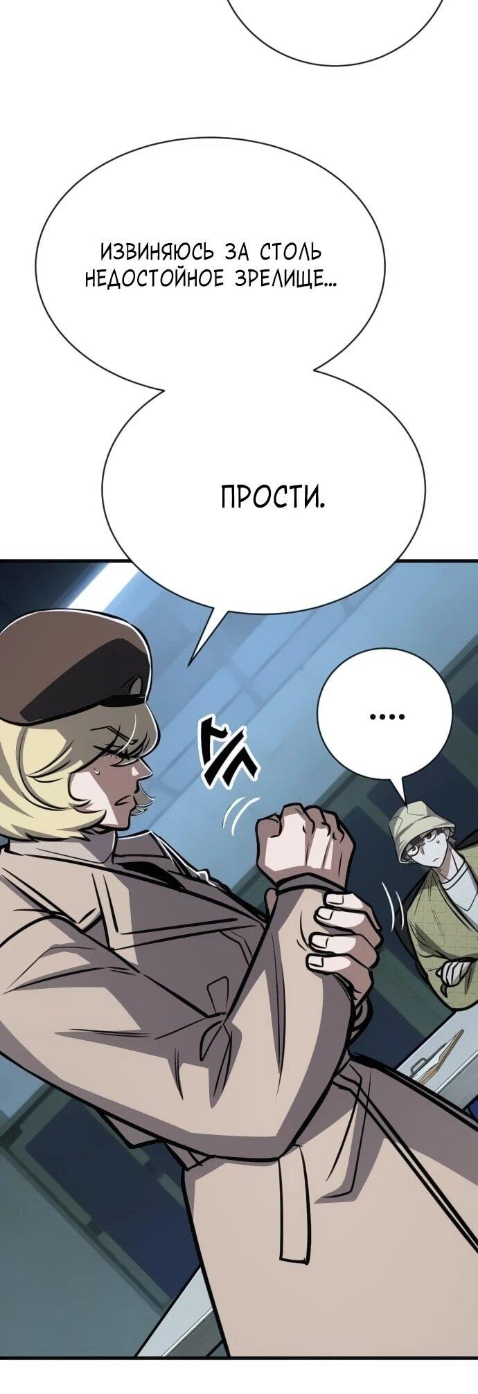 Манга Легендарный охотник снова стал молодым - Глава 30 Страница 35