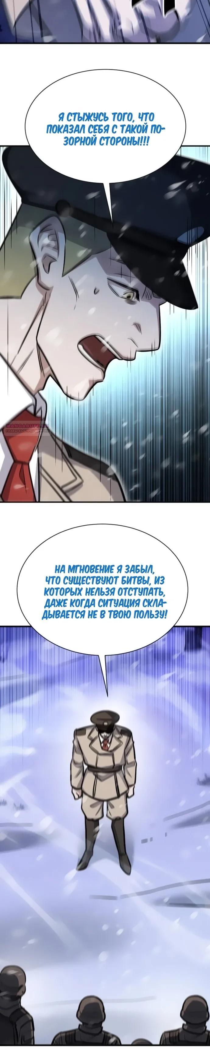 Манга Легендарный охотник снова стал молодым - Глава 31 Страница 34