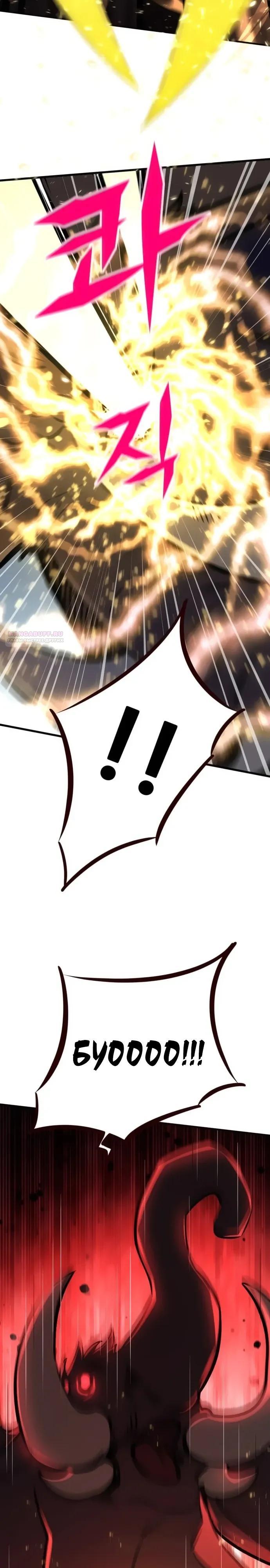 Манга Легендарный охотник снова стал молодым - Глава 31 Страница 10