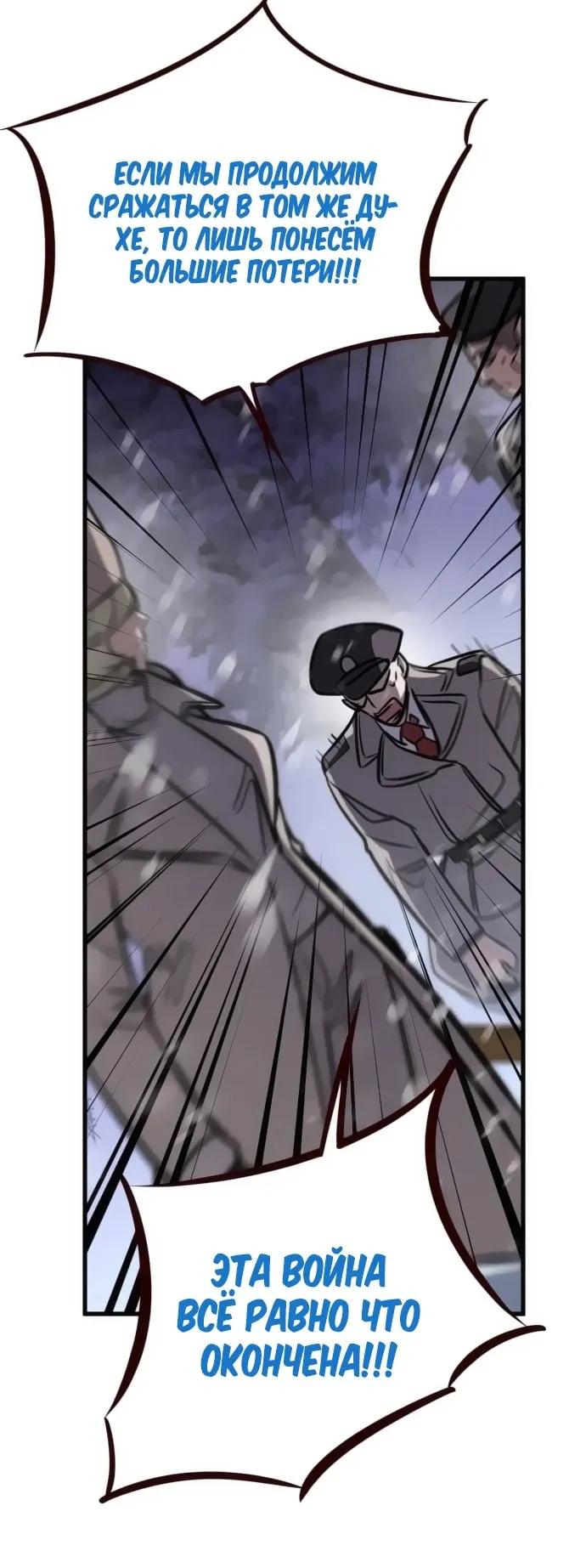 Манга Легендарный охотник снова стал молодым - Глава 31 Страница 24