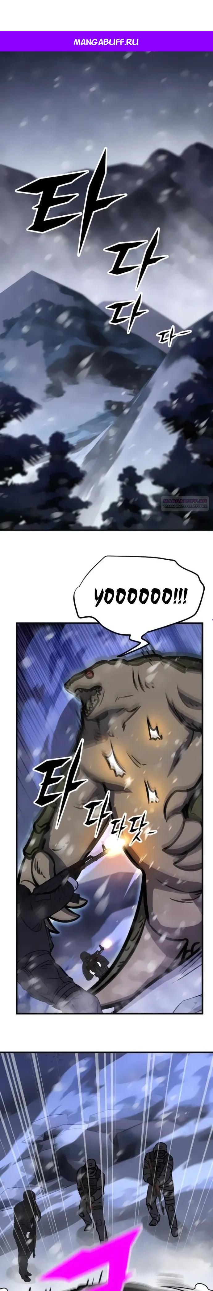 Манга Легендарный охотник снова стал молодым - Глава 31 Страница 1