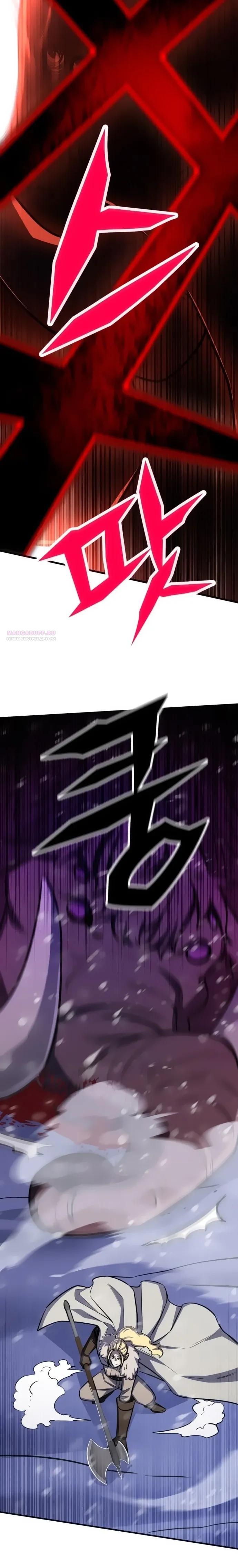 Манга Легендарный охотник снова стал молодым - Глава 31 Страница 14