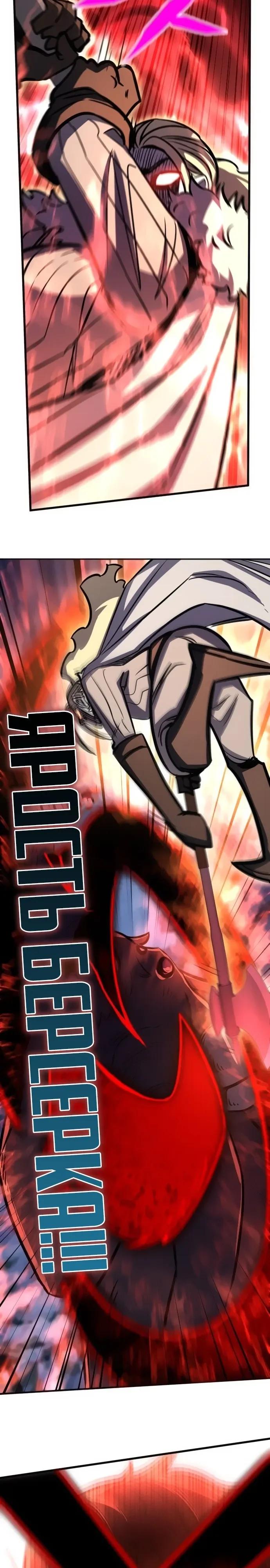 Манга Легендарный охотник снова стал молодым - Глава 31 Страница 13