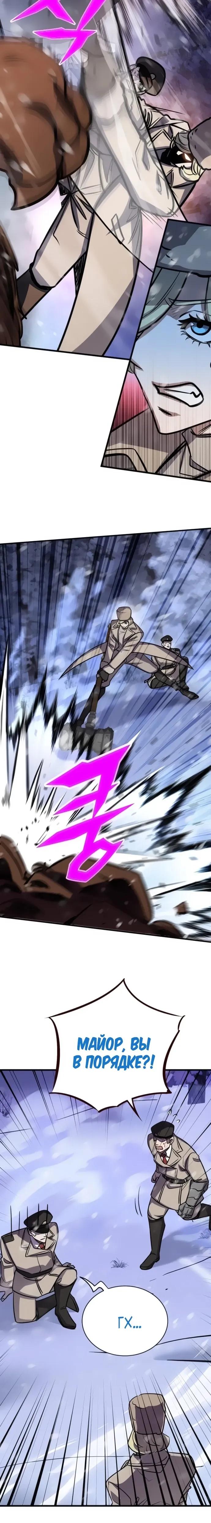 Манга Легендарный охотник снова стал молодым - Глава 31 Страница 20