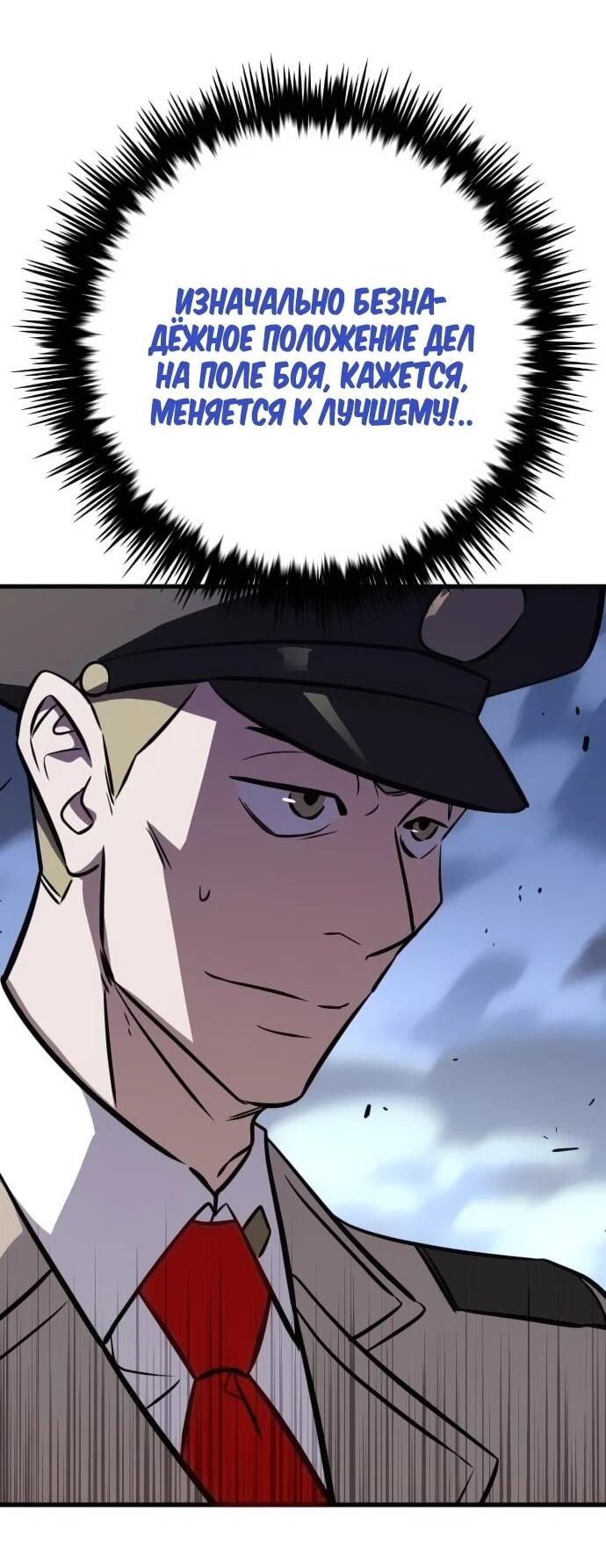 Манга Легендарный охотник снова стал молодым - Глава 32 Страница 10