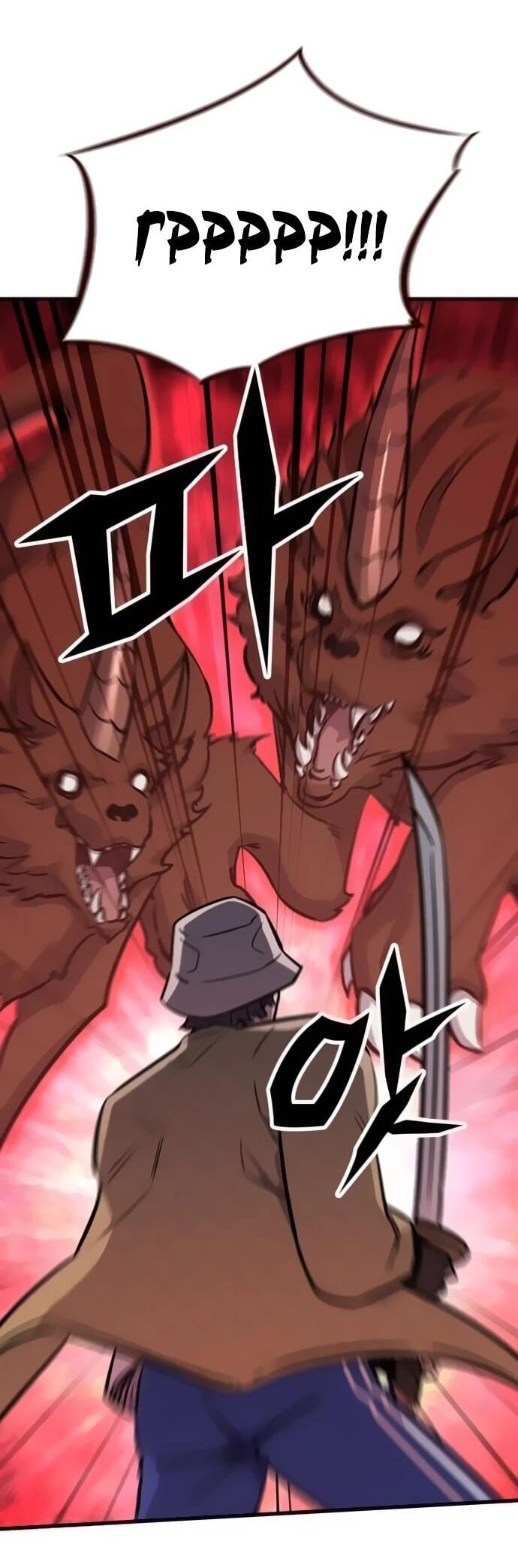 Манга Легендарный охотник снова стал молодым - Глава 32 Страница 3