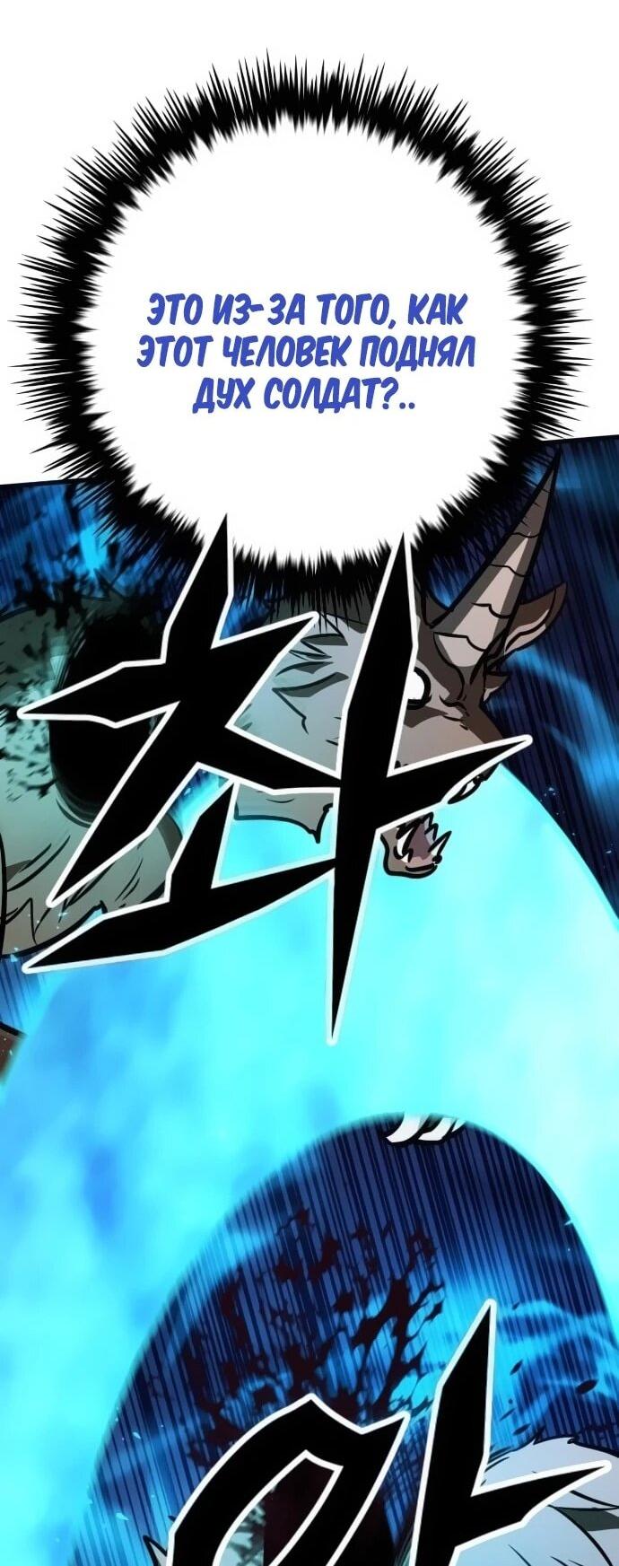 Манга Легендарный охотник снова стал молодым - Глава 32 Страница 11