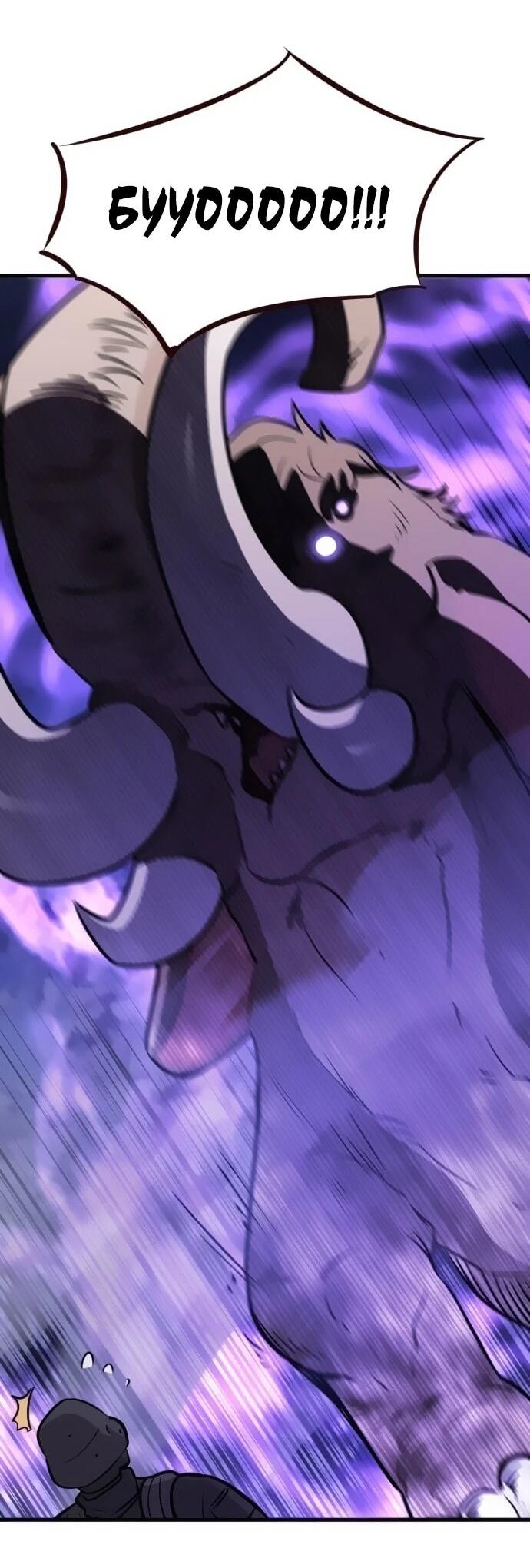 Манга Легендарный охотник снова стал молодым - Глава 32 Страница 15