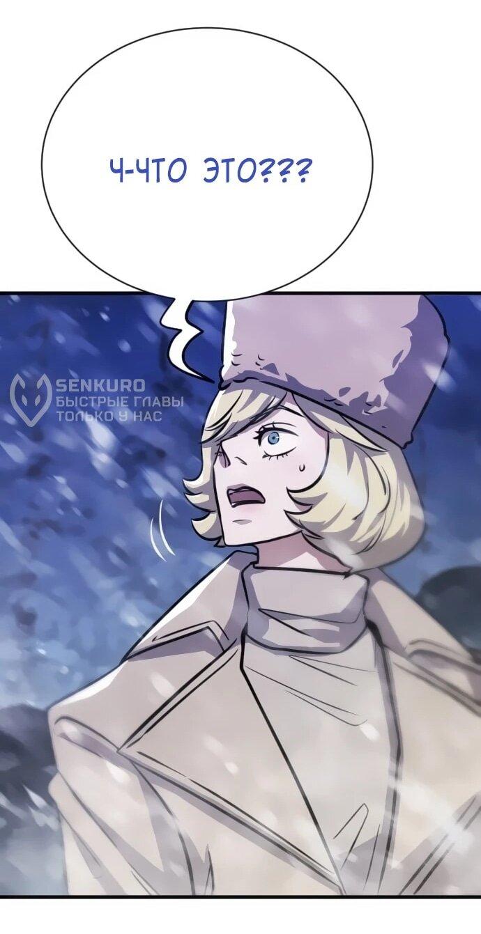 Манга Легендарный охотник снова стал молодым - Глава 32 Страница 46