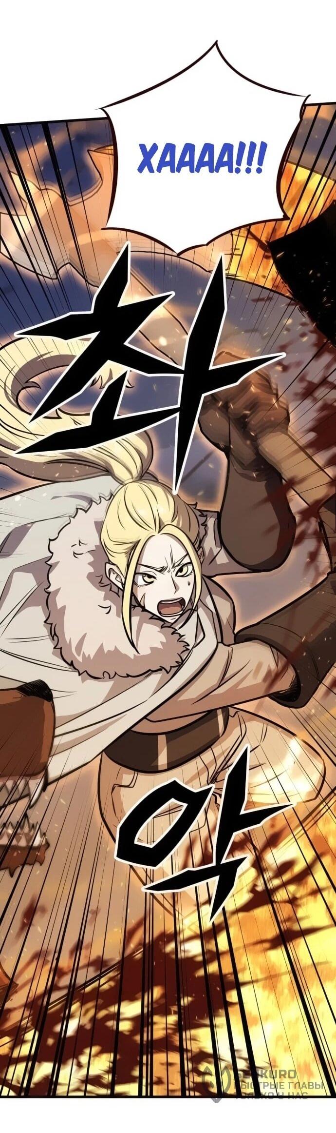 Манга Легендарный охотник снова стал молодым - Глава 32 Страница 25