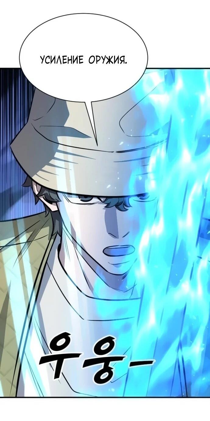 Манга Легендарный охотник снова стал молодым - Глава 32 Страница 4