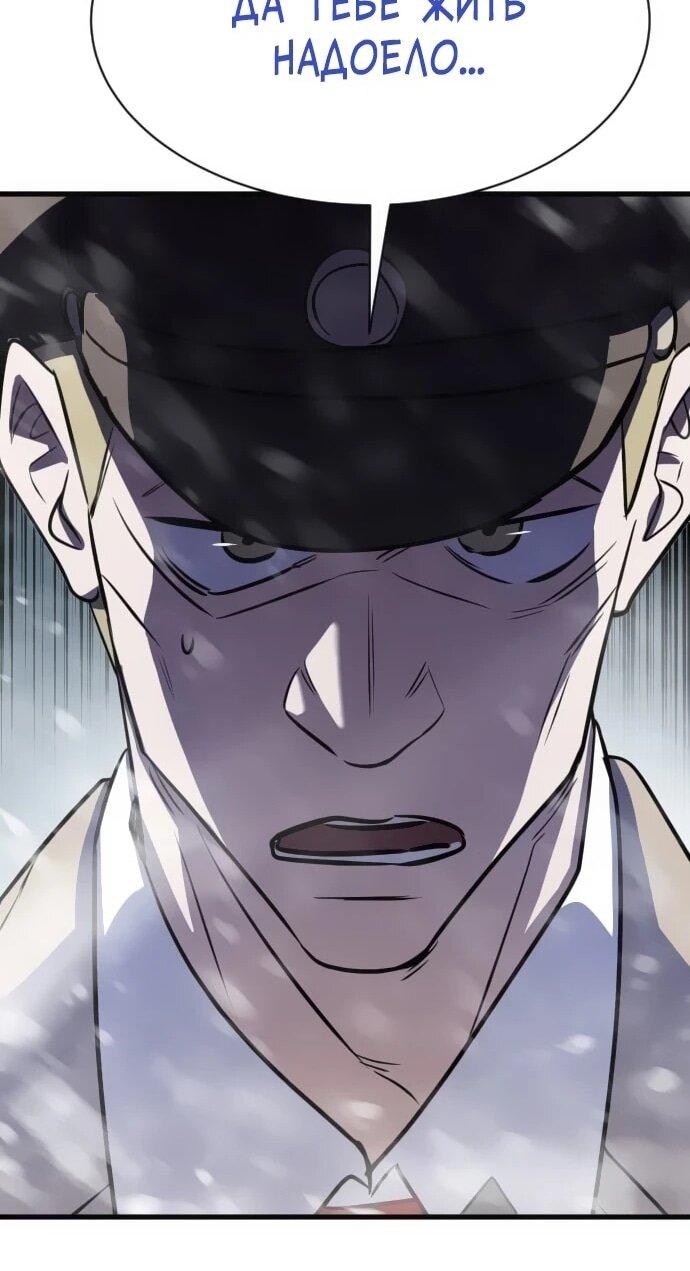 Манга Легендарный охотник снова стал молодым - Глава 32 Страница 57