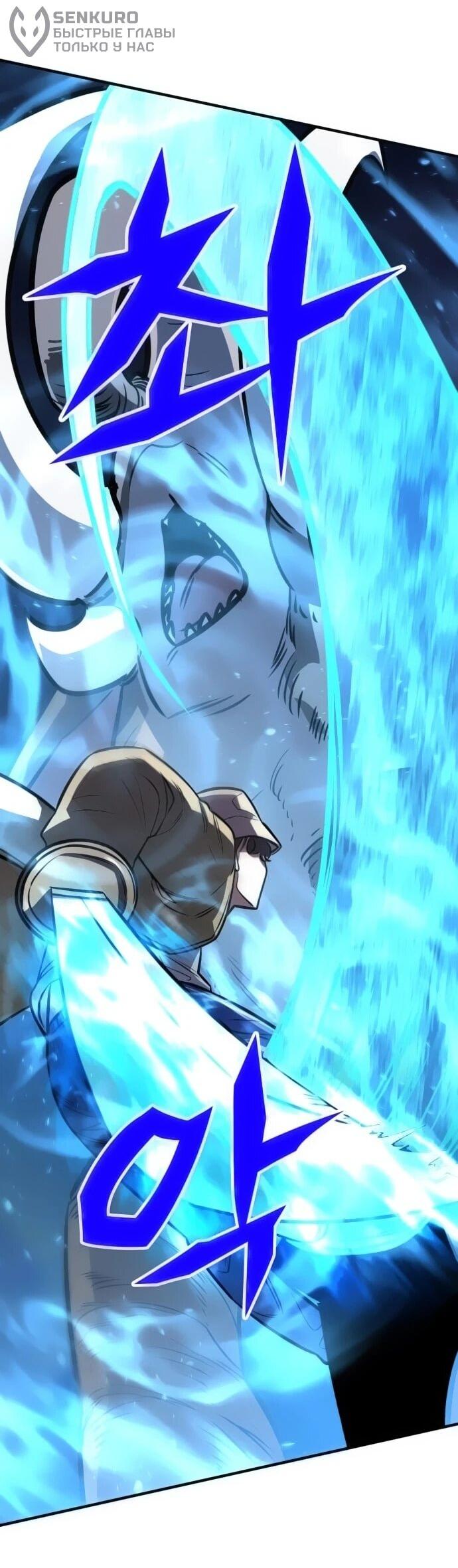 Манга Легендарный охотник снова стал молодым - Глава 32 Страница 18