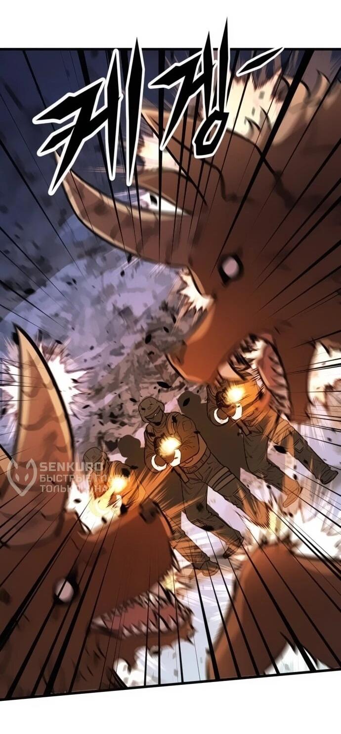 Манга Легендарный охотник снова стал молодым - Глава 32 Страница 9