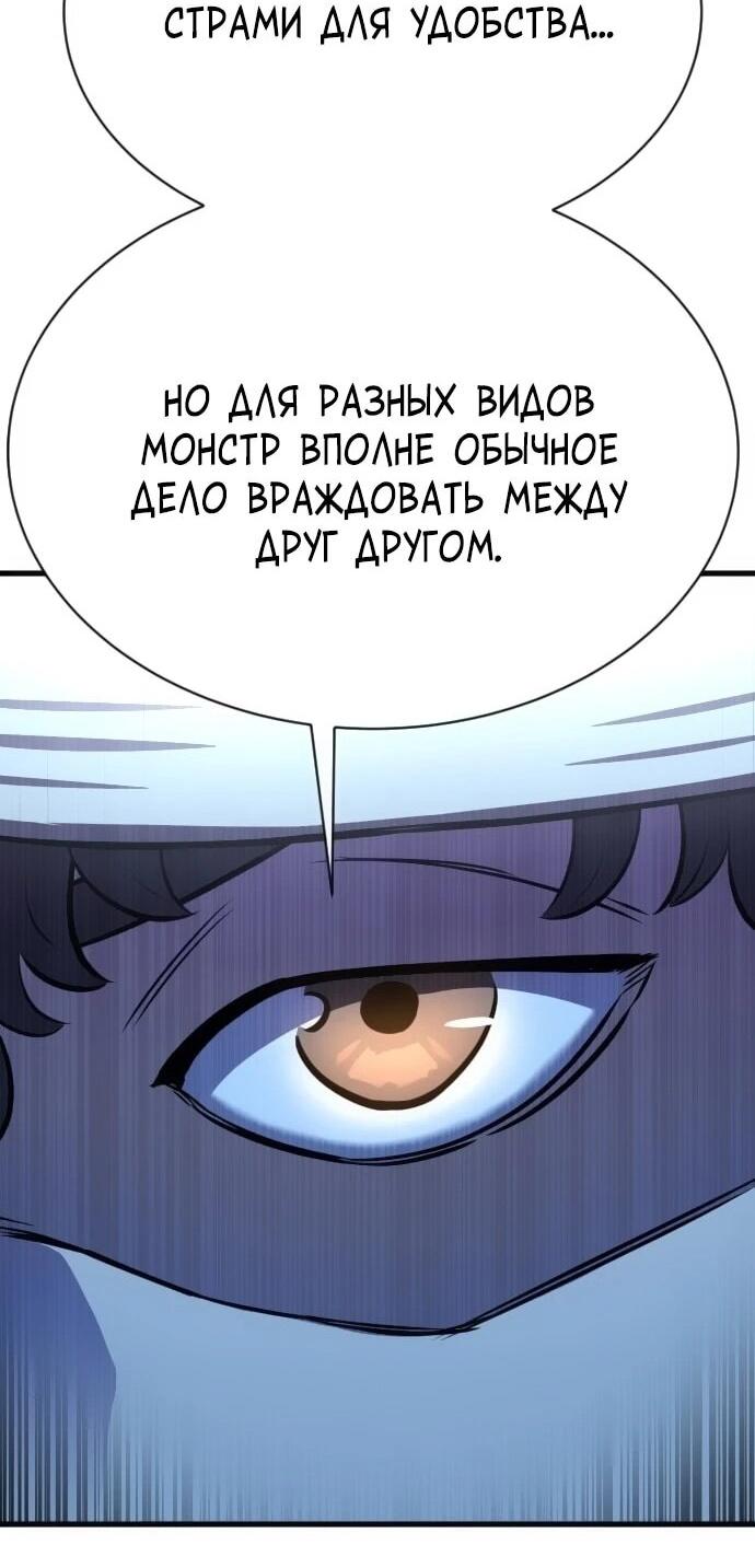 Манга Легендарный охотник снова стал молодым - Глава 32 Страница 39