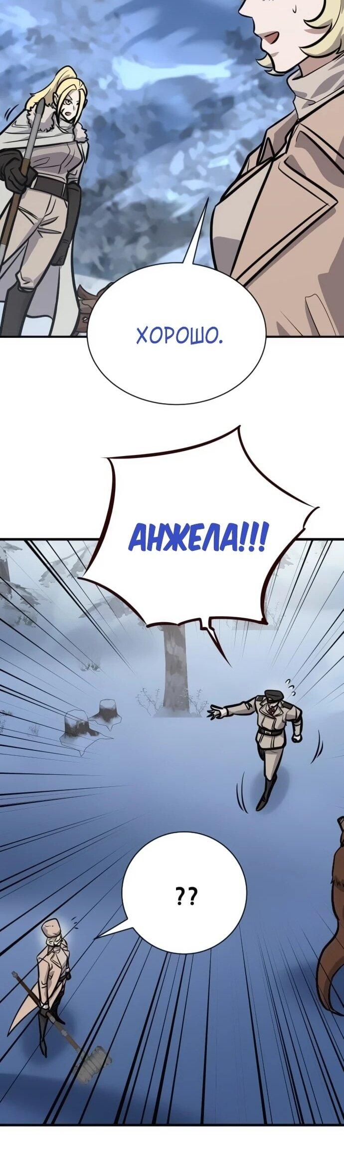 Манга Легендарный охотник снова стал молодым - Глава 32 Страница 27