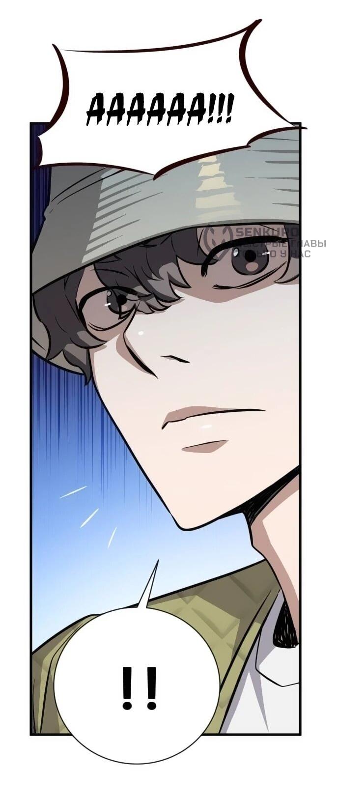 Манга Легендарный охотник снова стал молодым - Глава 32 Страница 14