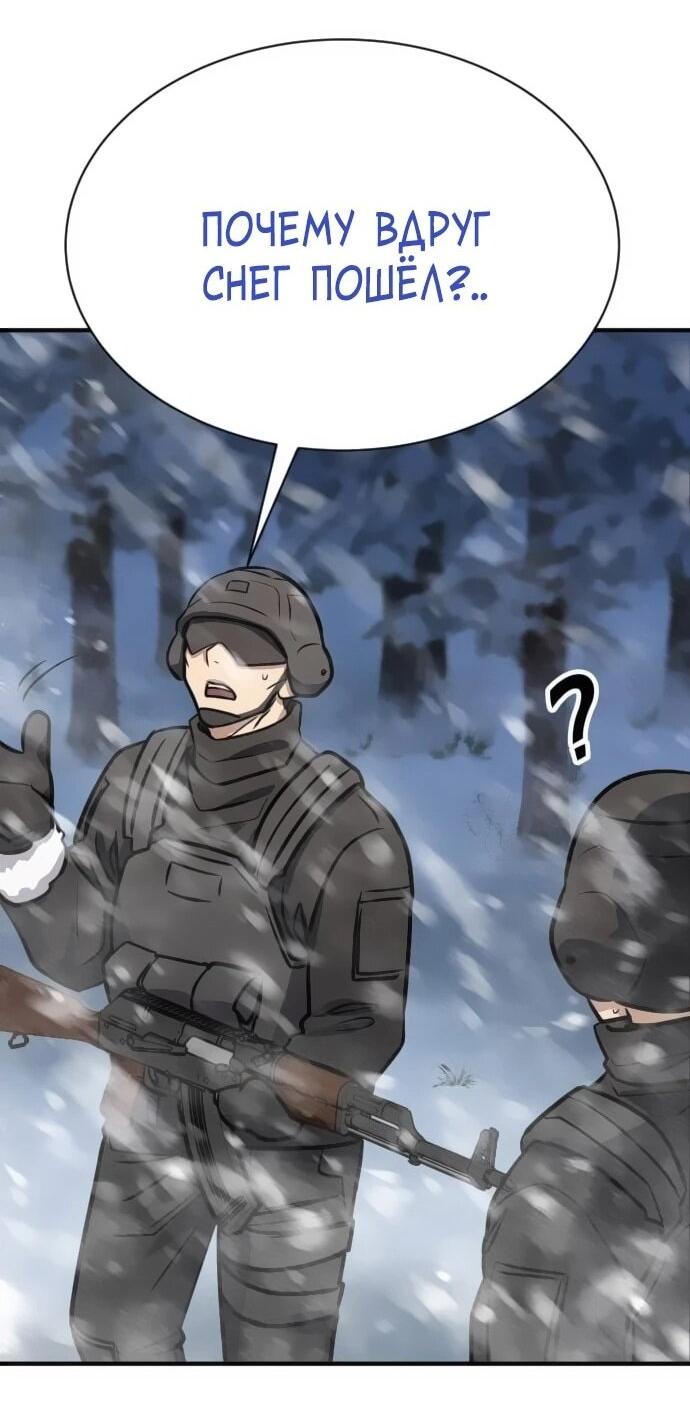 Манга Легендарный охотник снова стал молодым - Глава 32 Страница 42