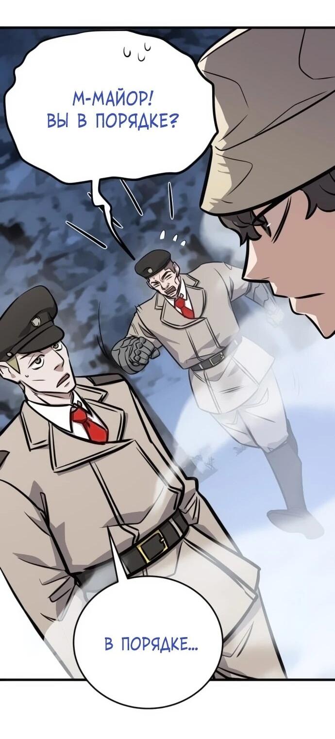 Манга Легендарный охотник снова стал молодым - Глава 32 Страница 32