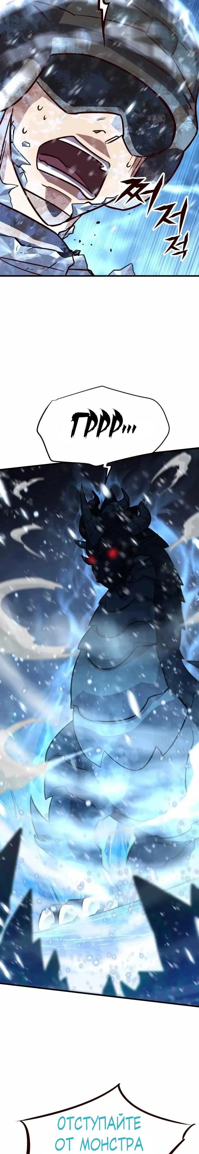 Манга Легендарный охотник снова стал молодым - Глава 33 Страница 15